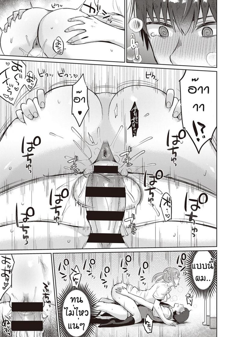 นี่แหละที่ตามหา [Gumimi] Bicchi sukuru raifu – นี่แหละที่ตามหา [Gumimi] Bicchi sukuru raifu หน้า 15