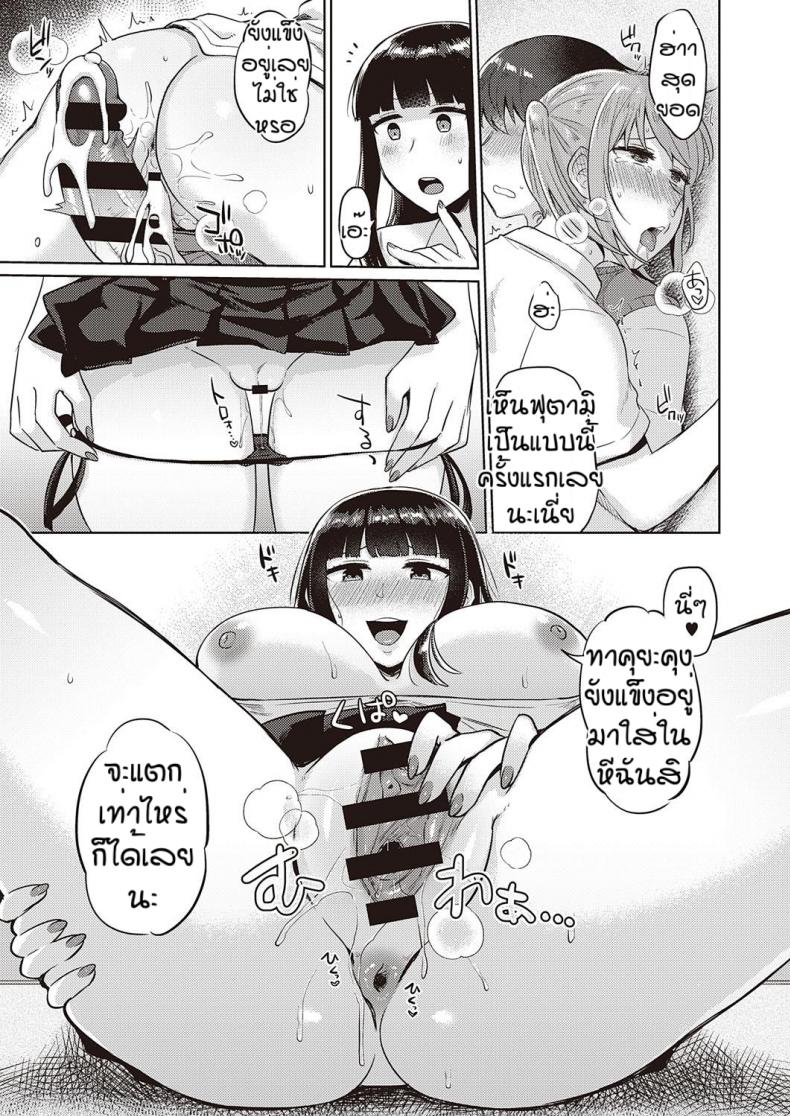 นี่แหละที่ตามหา [Gumimi] Bicchi sukuru raifu – นี่แหละที่ตามหา [Gumimi] Bicchi sukuru raifu หน้า 19