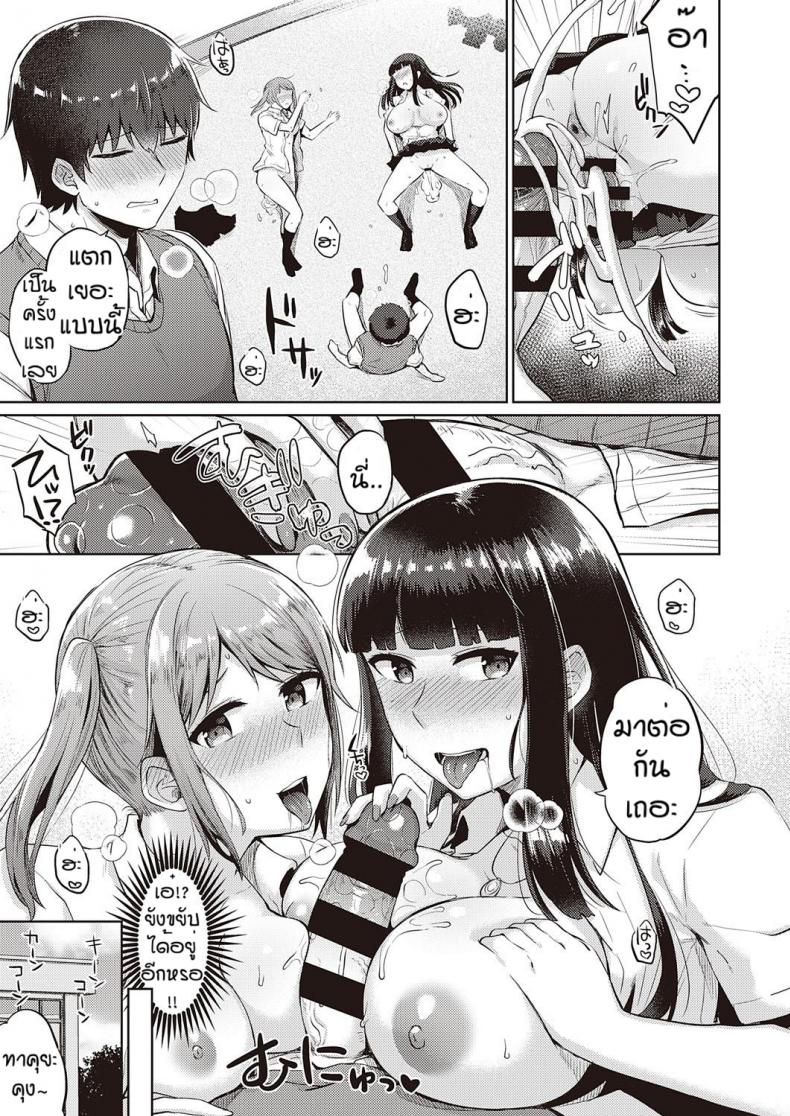 นี่แหละที่ตามหา [Gumimi] Bicchi sukuru raifu – นี่แหละที่ตามหา [Gumimi] Bicchi sukuru raifu หน้า 25