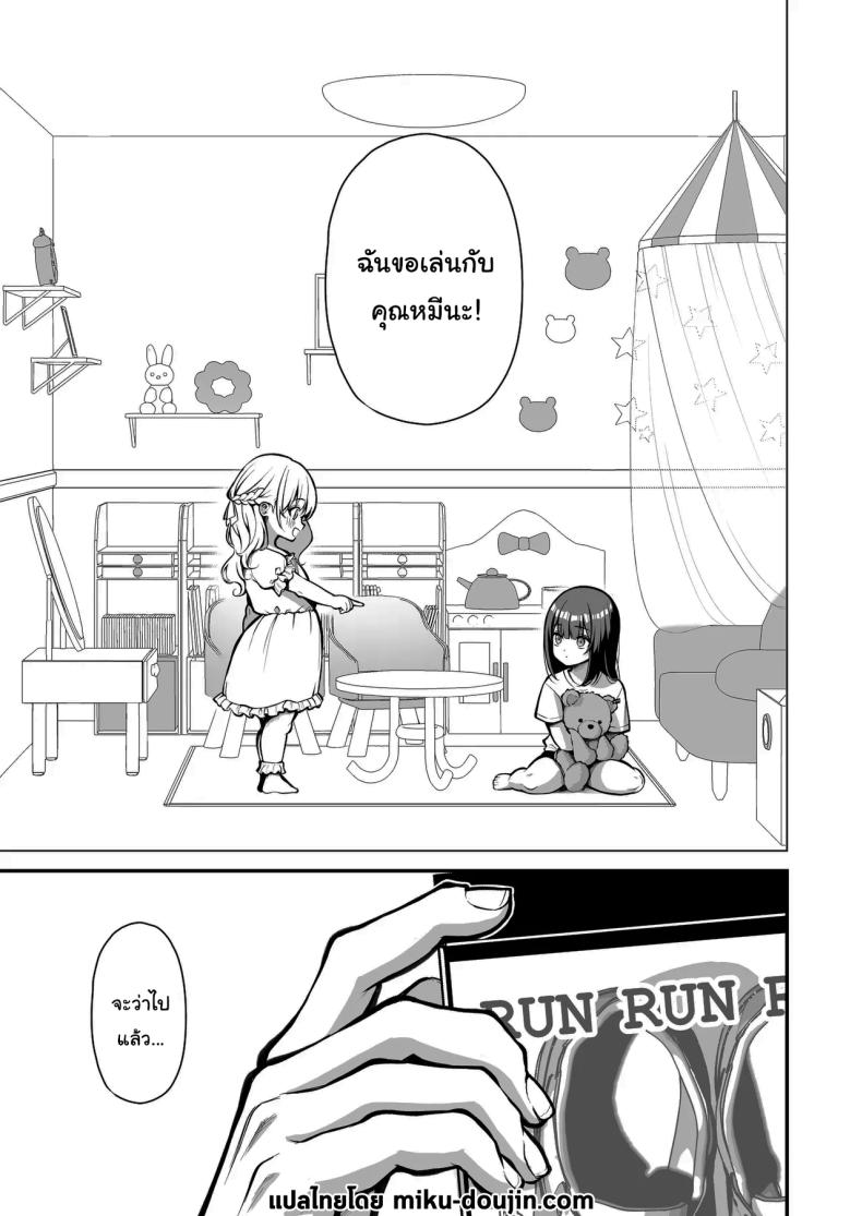 เรื่องนี้ฉันไม่ยอมเธอหรอกนะ [Ichigo Crown (Yuzuri Ai)] Yuuwaku 1 Gyaku NTR Sasoi uke do M Joshidaisei Onaho Kaihatsu Temptation 1 ~Reverse-NTR Teasing Submissive Masochist College Girl Turned into a Living Onahole~ – เรื่องนี้ฉันไม่ยอมเธอหรอกนะ [Ichigo Crown (Yuzuri Ai)] Yuuwaku 1 Gyaku NTR Sasoi uke do M Joshidaisei Onaho Kaihatsu Temptation 1 ~Reverse-NTR Teasing Submissive Masochist College Girl Turned into a Living Onahole~ หน้า 2