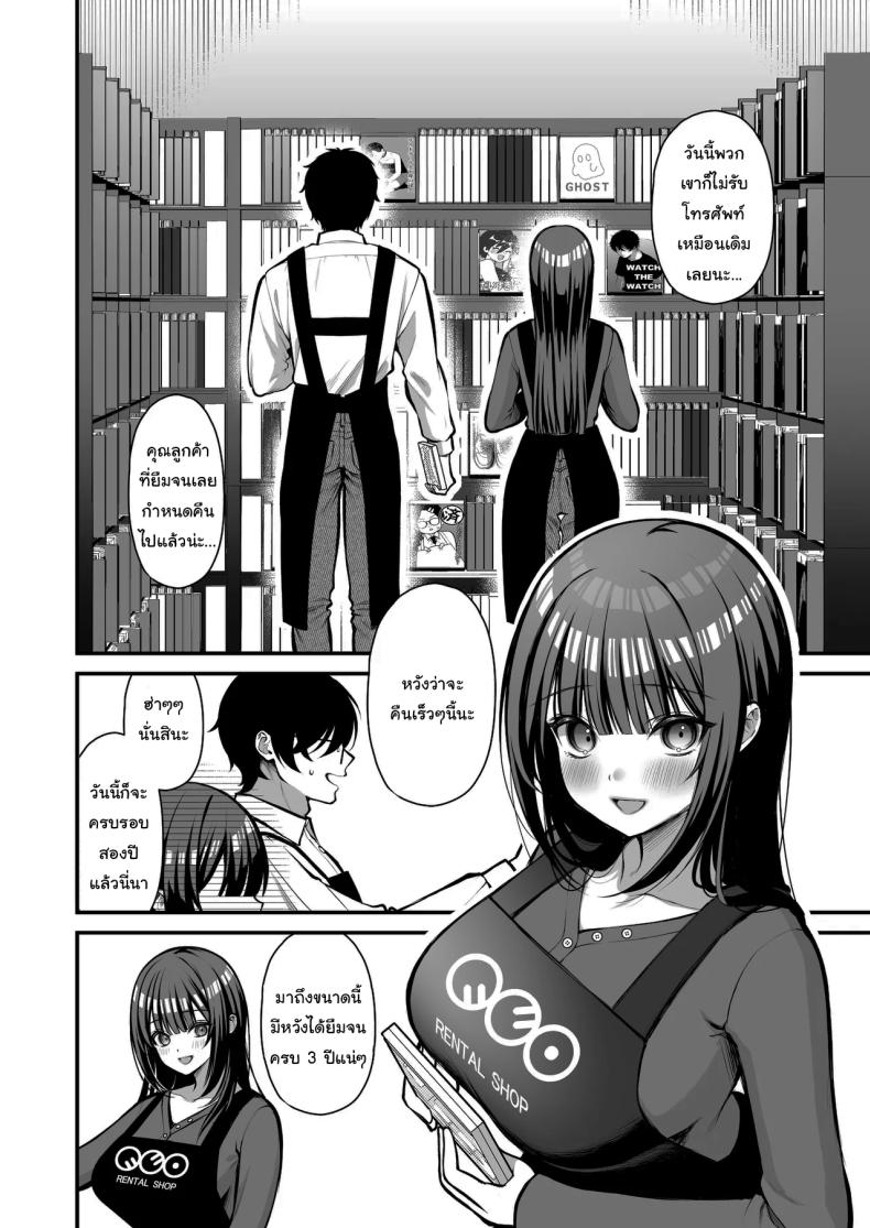 เรื่องนี้ฉันไม่ยอมเธอหรอกนะ [Ichigo Crown (Yuzuri Ai)] Yuuwaku 1 Gyaku NTR Sasoi uke do M Joshidaisei Onaho Kaihatsu Temptation 1 ~Reverse-NTR Teasing Submissive Masochist College Girl Turned into a Living Onahole~ – เรื่องนี้ฉันไม่ยอมเธอหรอกนะ [Ichigo Crown (Yuzuri Ai)] Yuuwaku 1 Gyaku NTR Sasoi uke do M Joshidaisei Onaho Kaihatsu Temptation 1 ~Reverse-NTR Teasing Submissive Masochist College Girl Turned into a Living Onahole~ หน้า 3