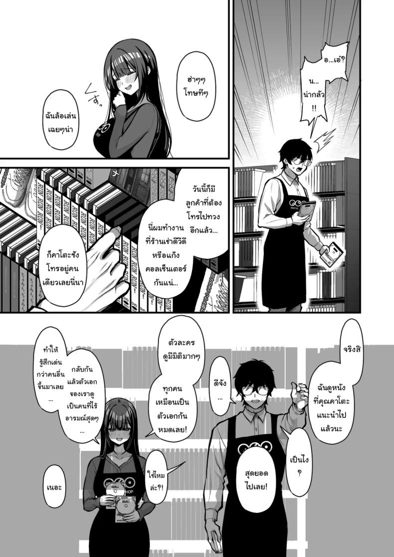 เรื่องนี้ฉันไม่ยอมเธอหรอกนะ [Ichigo Crown (Yuzuri Ai)] Yuuwaku 1 Gyaku NTR Sasoi uke do M Joshidaisei Onaho Kaihatsu Temptation 1 ~Reverse-NTR Teasing Submissive Masochist College Girl Turned into a Living Onahole~ – เรื่องนี้ฉันไม่ยอมเธอหรอกนะ [Ichigo Crown (Yuzuri Ai)] Yuuwaku 1 Gyaku NTR Sasoi uke do M Joshidaisei Onaho Kaihatsu Temptation 1 ~Reverse-NTR Teasing Submissive Masochist College Girl Turned into a Living Onahole~ หน้า 4