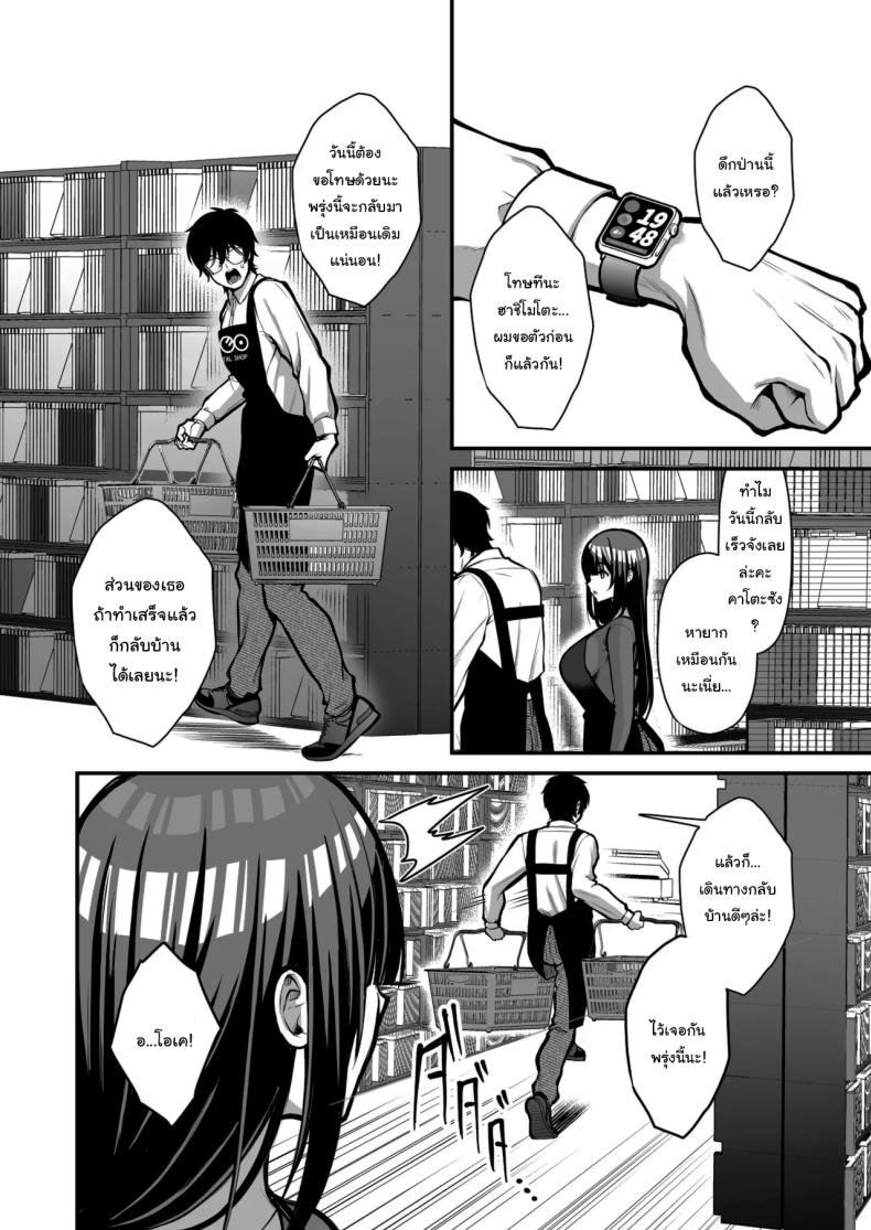 เรื่องนี้ฉันไม่ยอมเธอหรอกนะ [Ichigo Crown (Yuzuri Ai)] Yuuwaku 1 Gyaku NTR Sasoi uke do M Joshidaisei Onaho Kaihatsu Temptation 1 ~Reverse-NTR Teasing Submissive Masochist College Girl Turned into a Living Onahole~ – เรื่องนี้ฉันไม่ยอมเธอหรอกนะ [Ichigo Crown (Yuzuri Ai)] Yuuwaku 1 Gyaku NTR Sasoi uke do M Joshidaisei Onaho Kaihatsu Temptation 1 ~Reverse-NTR Teasing Submissive Masochist College Girl Turned into a Living Onahole~ หน้า 5