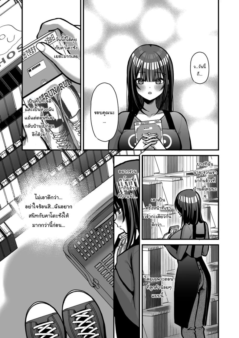 เรื่องนี้ฉันไม่ยอมเธอหรอกนะ [Ichigo Crown (Yuzuri Ai)] Yuuwaku 1 Gyaku NTR Sasoi uke do M Joshidaisei Onaho Kaihatsu Temptation 1 ~Reverse-NTR Teasing Submissive Masochist College Girl Turned into a Living Onahole~ – เรื่องนี้ฉันไม่ยอมเธอหรอกนะ [Ichigo Crown (Yuzuri Ai)] Yuuwaku 1 Gyaku NTR Sasoi uke do M Joshidaisei Onaho Kaihatsu Temptation 1 ~Reverse-NTR Teasing Submissive Masochist College Girl Turned into a Living Onahole~ หน้า 6