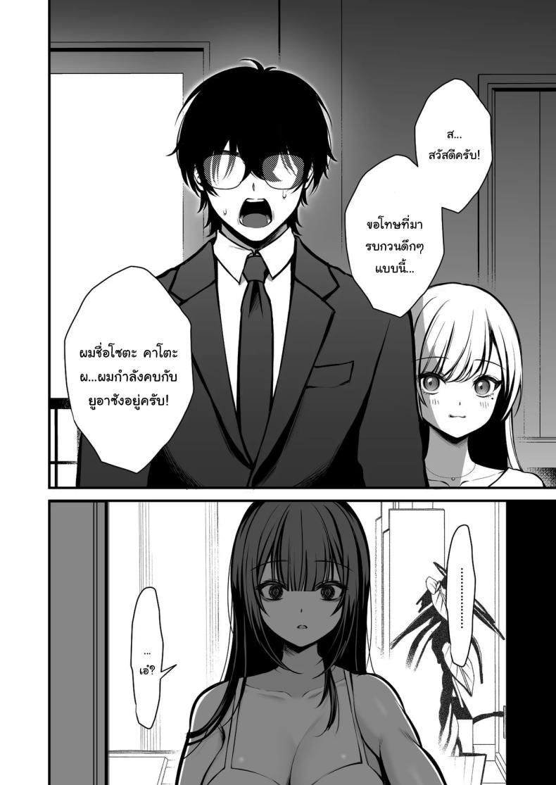 เรื่องนี้ฉันไม่ยอมเธอหรอกนะ [Ichigo Crown (Yuzuri Ai)] Yuuwaku 1 Gyaku NTR Sasoi uke do M Joshidaisei Onaho Kaihatsu Temptation 1 ~Reverse-NTR Teasing Submissive Masochist College Girl Turned into a Living Onahole~ – เรื่องนี้ฉันไม่ยอมเธอหรอกนะ [Ichigo Crown (Yuzuri Ai)] Yuuwaku 1 Gyaku NTR Sasoi uke do M Joshidaisei Onaho Kaihatsu Temptation 1 ~Reverse-NTR Teasing Submissive Masochist College Girl Turned into a Living Onahole~ หน้า 7