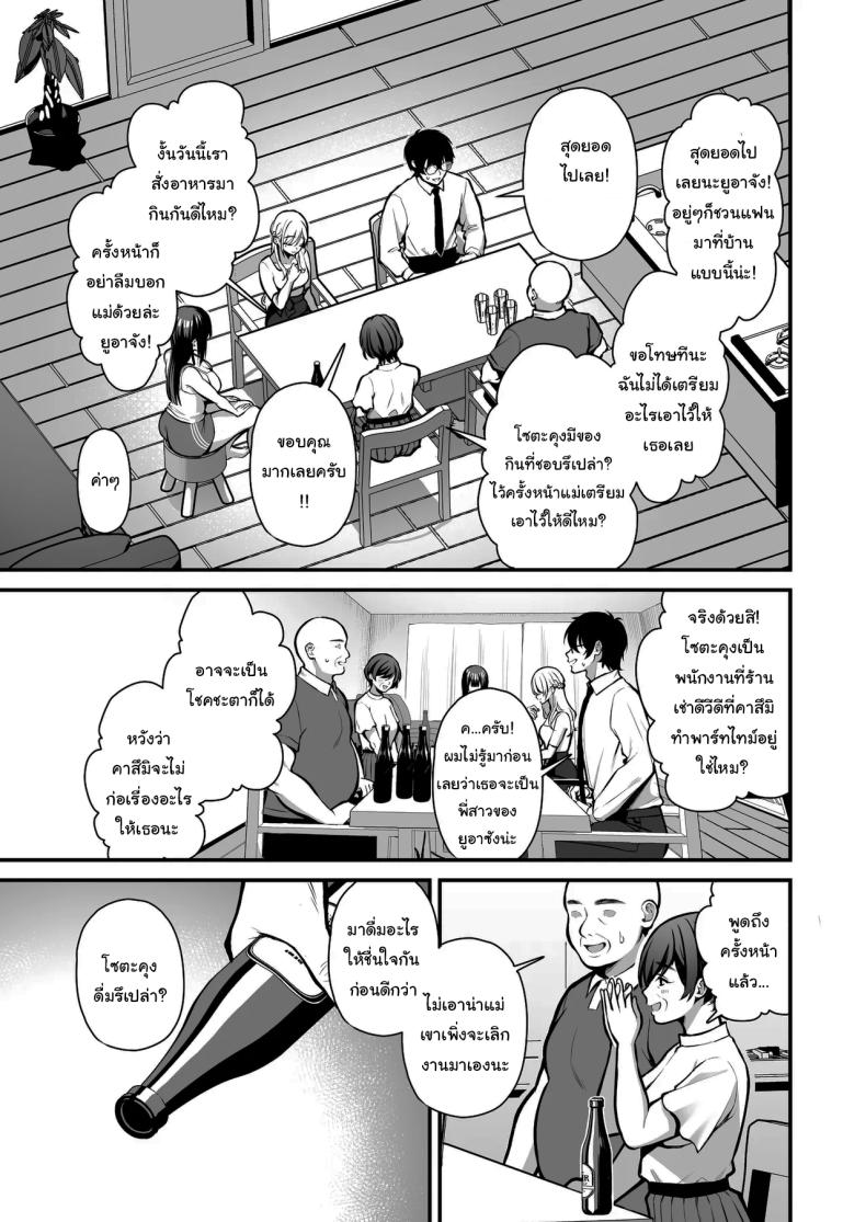 เรื่องนี้ฉันไม่ยอมเธอหรอกนะ [Ichigo Crown (Yuzuri Ai)] Yuuwaku 1 Gyaku NTR Sasoi uke do M Joshidaisei Onaho Kaihatsu Temptation 1 ~Reverse-NTR Teasing Submissive Masochist College Girl Turned into a Living Onahole~ – เรื่องนี้ฉันไม่ยอมเธอหรอกนะ [Ichigo Crown (Yuzuri Ai)] Yuuwaku 1 Gyaku NTR Sasoi uke do M Joshidaisei Onaho Kaihatsu Temptation 1 ~Reverse-NTR Teasing Submissive Masochist College Girl Turned into a Living Onahole~ หน้า 8