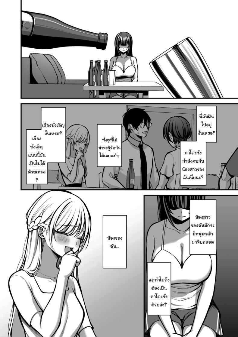 เรื่องนี้ฉันไม่ยอมเธอหรอกนะ [Ichigo Crown (Yuzuri Ai)] Yuuwaku 1 Gyaku NTR Sasoi uke do M Joshidaisei Onaho Kaihatsu Temptation 1 ~Reverse-NTR Teasing Submissive Masochist College Girl Turned into a Living Onahole~ – เรื่องนี้ฉันไม่ยอมเธอหรอกนะ [Ichigo Crown (Yuzuri Ai)] Yuuwaku 1 Gyaku NTR Sasoi uke do M Joshidaisei Onaho Kaihatsu Temptation 1 ~Reverse-NTR Teasing Submissive Masochist College Girl Turned into a Living Onahole~ หน้า 9