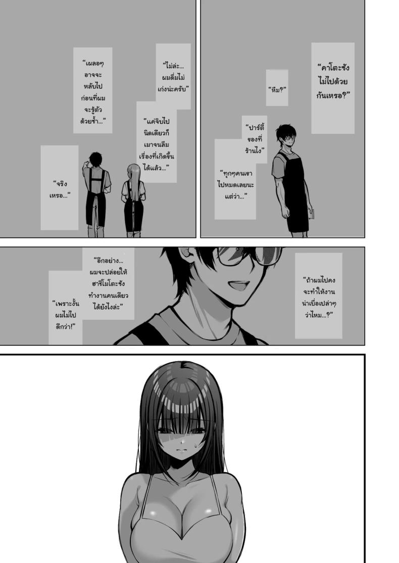 เรื่องนี้ฉันไม่ยอมเธอหรอกนะ [Ichigo Crown (Yuzuri Ai)] Yuuwaku 1 Gyaku NTR Sasoi uke do M Joshidaisei Onaho Kaihatsu Temptation 1 ~Reverse-NTR Teasing Submissive Masochist College Girl Turned into a Living Onahole~ – เรื่องนี้ฉันไม่ยอมเธอหรอกนะ [Ichigo Crown (Yuzuri Ai)] Yuuwaku 1 Gyaku NTR Sasoi uke do M Joshidaisei Onaho Kaihatsu Temptation 1 ~Reverse-NTR Teasing Submissive Masochist College Girl Turned into a Living Onahole~ หน้า 10