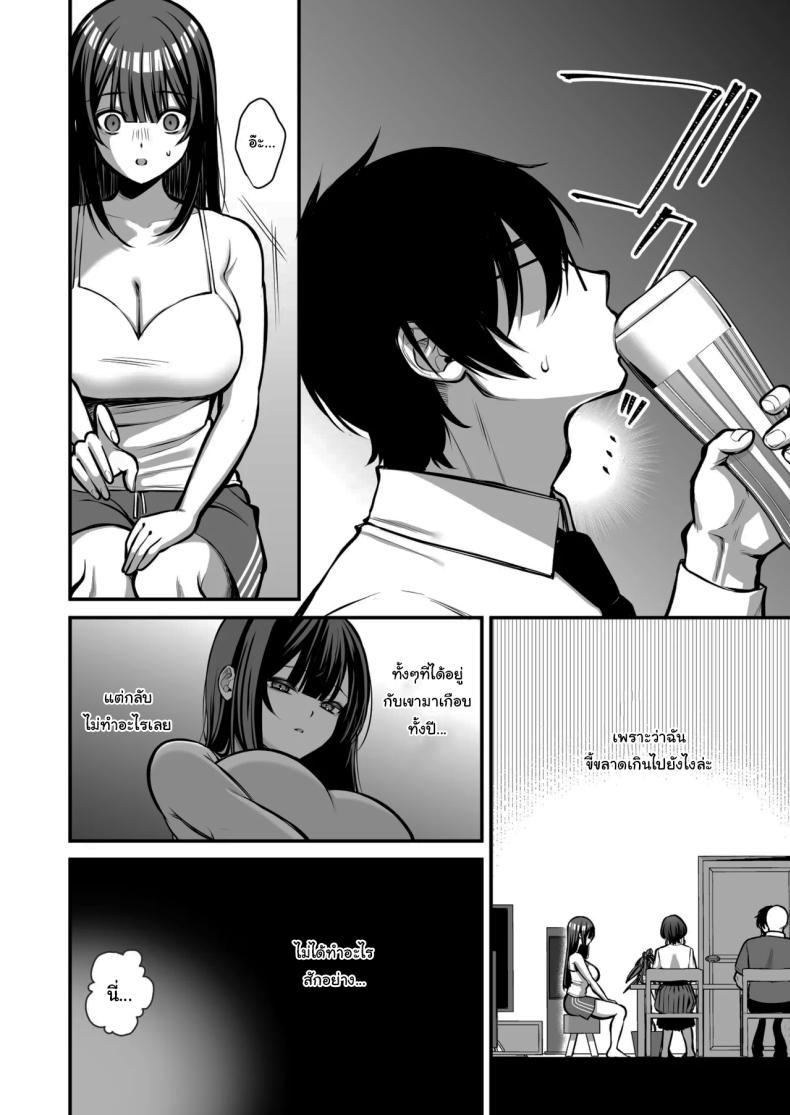 เรื่องนี้ฉันไม่ยอมเธอหรอกนะ [Ichigo Crown (Yuzuri Ai)] Yuuwaku 1 Gyaku NTR Sasoi uke do M Joshidaisei Onaho Kaihatsu Temptation 1 ~Reverse-NTR Teasing Submissive Masochist College Girl Turned into a Living Onahole~ – เรื่องนี้ฉันไม่ยอมเธอหรอกนะ [Ichigo Crown (Yuzuri Ai)] Yuuwaku 1 Gyaku NTR Sasoi uke do M Joshidaisei Onaho Kaihatsu Temptation 1 ~Reverse-NTR Teasing Submissive Masochist College Girl Turned into a Living Onahole~ หน้า 11
