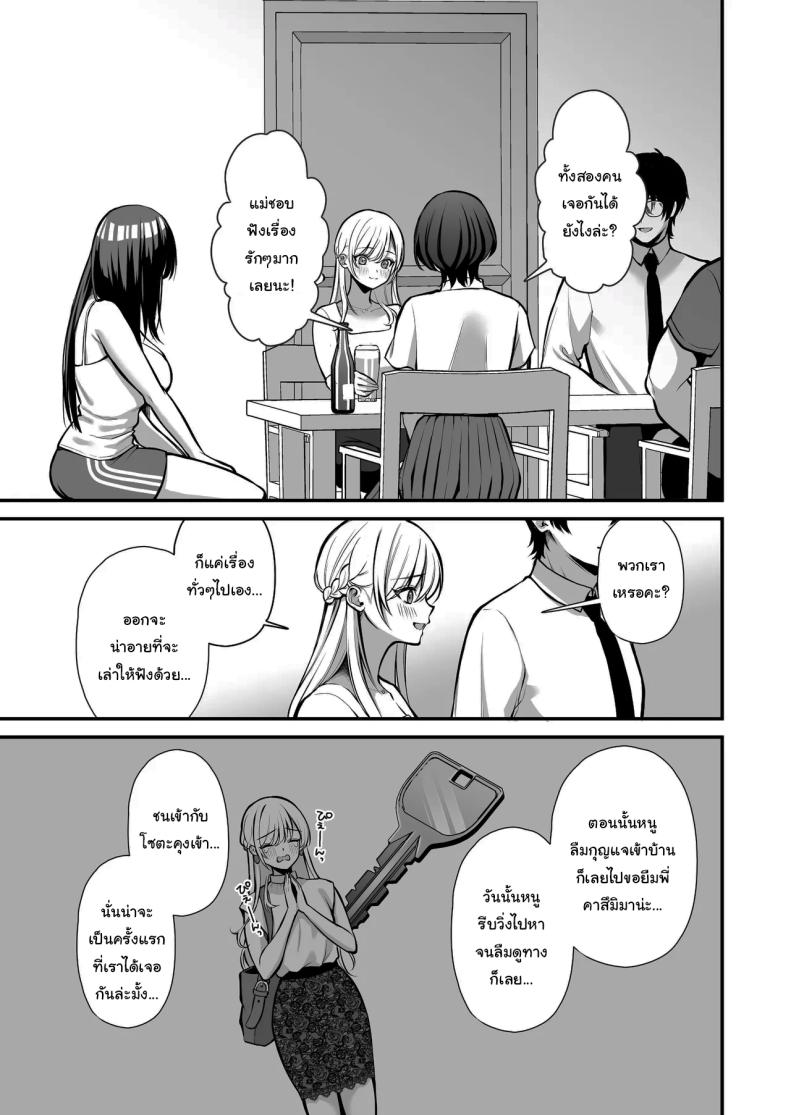 เรื่องนี้ฉันไม่ยอมเธอหรอกนะ [Ichigo Crown (Yuzuri Ai)] Yuuwaku 1 Gyaku NTR Sasoi uke do M Joshidaisei Onaho Kaihatsu Temptation 1 ~Reverse-NTR Teasing Submissive Masochist College Girl Turned into a Living Onahole~ – เรื่องนี้ฉันไม่ยอมเธอหรอกนะ [Ichigo Crown (Yuzuri Ai)] Yuuwaku 1 Gyaku NTR Sasoi uke do M Joshidaisei Onaho Kaihatsu Temptation 1 ~Reverse-NTR Teasing Submissive Masochist College Girl Turned into a Living Onahole~ หน้า 12