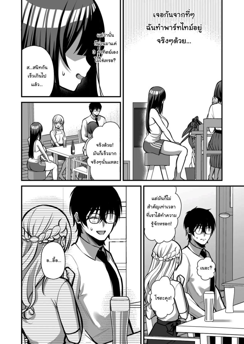 เรื่องนี้ฉันไม่ยอมเธอหรอกนะ [Ichigo Crown (Yuzuri Ai)] Yuuwaku 1 Gyaku NTR Sasoi uke do M Joshidaisei Onaho Kaihatsu Temptation 1 ~Reverse-NTR Teasing Submissive Masochist College Girl Turned into a Living Onahole~ – เรื่องนี้ฉันไม่ยอมเธอหรอกนะ [Ichigo Crown (Yuzuri Ai)] Yuuwaku 1 Gyaku NTR Sasoi uke do M Joshidaisei Onaho Kaihatsu Temptation 1 ~Reverse-NTR Teasing Submissive Masochist College Girl Turned into a Living Onahole~ หน้า 13