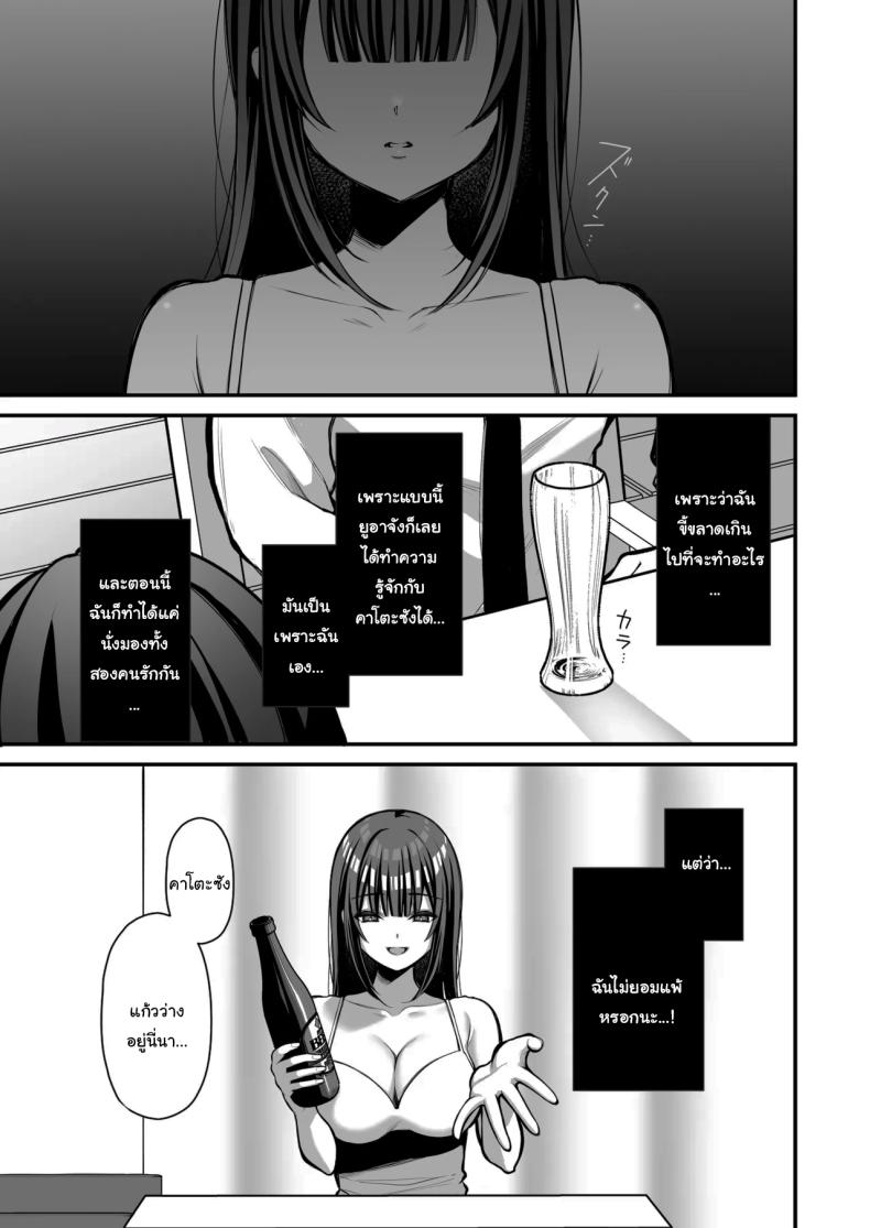 เรื่องนี้ฉันไม่ยอมเธอหรอกนะ [Ichigo Crown (Yuzuri Ai)] Yuuwaku 1 Gyaku NTR Sasoi uke do M Joshidaisei Onaho Kaihatsu Temptation 1 ~Reverse-NTR Teasing Submissive Masochist College Girl Turned into a Living Onahole~ – เรื่องนี้ฉันไม่ยอมเธอหรอกนะ [Ichigo Crown (Yuzuri Ai)] Yuuwaku 1 Gyaku NTR Sasoi uke do M Joshidaisei Onaho Kaihatsu Temptation 1 ~Reverse-NTR Teasing Submissive Masochist College Girl Turned into a Living Onahole~ หน้า 14