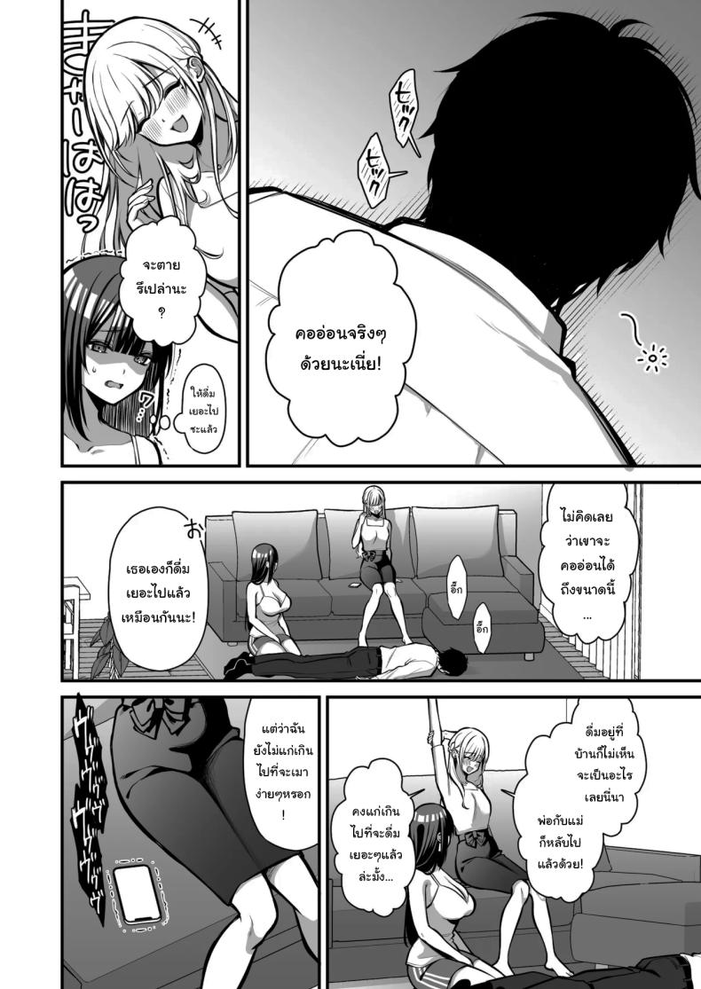 เรื่องนี้ฉันไม่ยอมเธอหรอกนะ [Ichigo Crown (Yuzuri Ai)] Yuuwaku 1 Gyaku NTR Sasoi uke do M Joshidaisei Onaho Kaihatsu Temptation 1 ~Reverse-NTR Teasing Submissive Masochist College Girl Turned into a Living Onahole~ – เรื่องนี้ฉันไม่ยอมเธอหรอกนะ [Ichigo Crown (Yuzuri Ai)] Yuuwaku 1 Gyaku NTR Sasoi uke do M Joshidaisei Onaho Kaihatsu Temptation 1 ~Reverse-NTR Teasing Submissive Masochist College Girl Turned into a Living Onahole~ หน้า 15