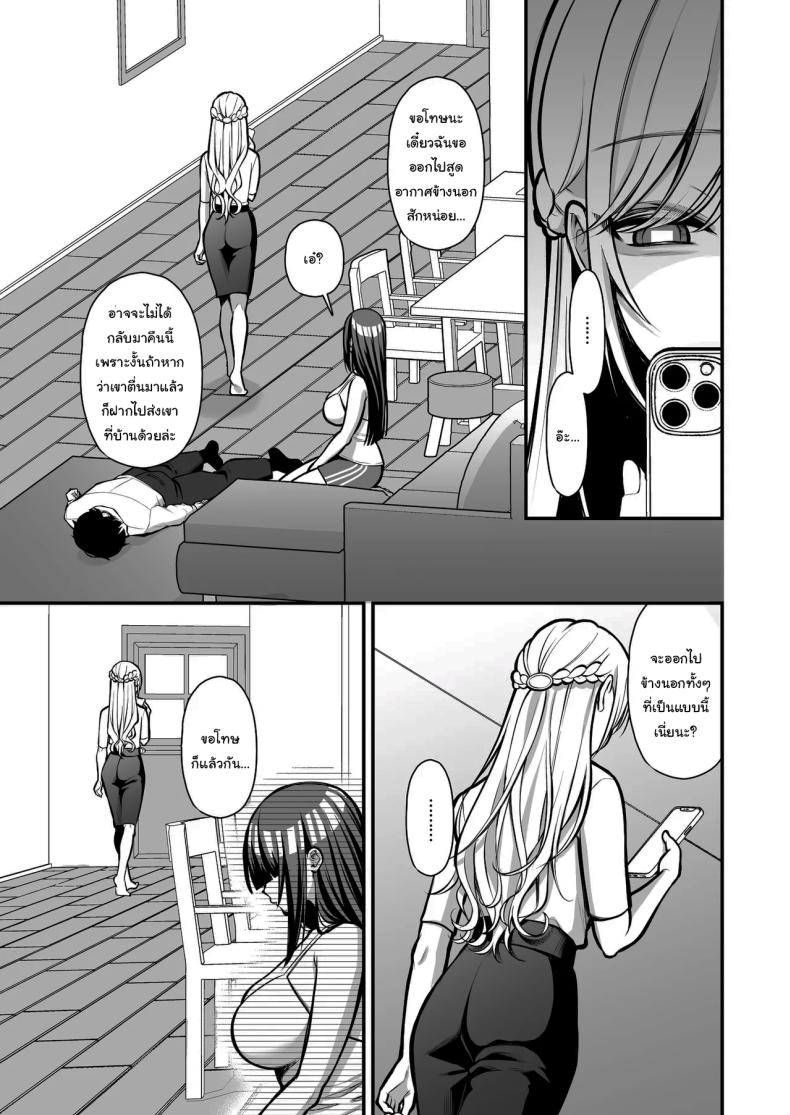 เรื่องนี้ฉันไม่ยอมเธอหรอกนะ [Ichigo Crown (Yuzuri Ai)] Yuuwaku 1 Gyaku NTR Sasoi uke do M Joshidaisei Onaho Kaihatsu Temptation 1 ~Reverse-NTR Teasing Submissive Masochist College Girl Turned into a Living Onahole~ – เรื่องนี้ฉันไม่ยอมเธอหรอกนะ [Ichigo Crown (Yuzuri Ai)] Yuuwaku 1 Gyaku NTR Sasoi uke do M Joshidaisei Onaho Kaihatsu Temptation 1 ~Reverse-NTR Teasing Submissive Masochist College Girl Turned into a Living Onahole~ หน้า 16