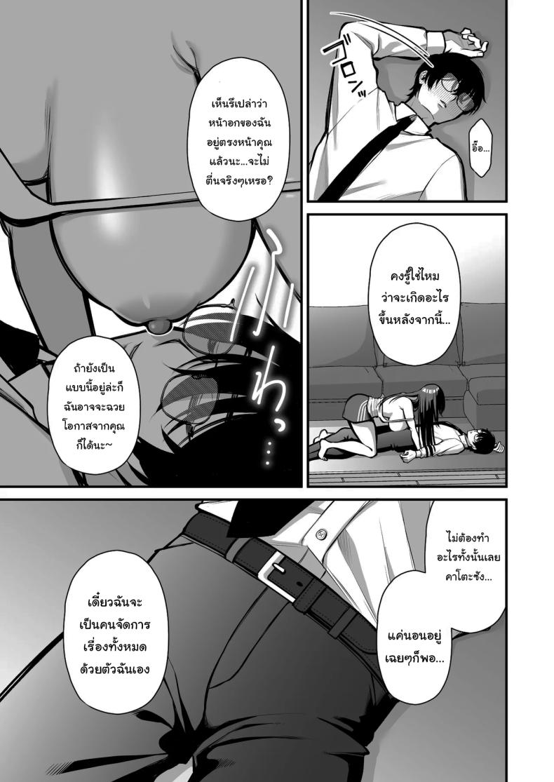 เรื่องนี้ฉันไม่ยอมเธอหรอกนะ [Ichigo Crown (Yuzuri Ai)] Yuuwaku 1 Gyaku NTR Sasoi uke do M Joshidaisei Onaho Kaihatsu Temptation 1 ~Reverse-NTR Teasing Submissive Masochist College Girl Turned into a Living Onahole~ – เรื่องนี้ฉันไม่ยอมเธอหรอกนะ [Ichigo Crown (Yuzuri Ai)] Yuuwaku 1 Gyaku NTR Sasoi uke do M Joshidaisei Onaho Kaihatsu Temptation 1 ~Reverse-NTR Teasing Submissive Masochist College Girl Turned into a Living Onahole~ หน้า 20