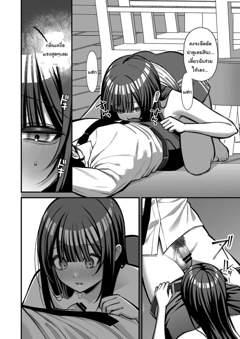 เรื่องนี้ฉันไม่ยอมเธอหรอกนะ [Ichigo Crown (Yuzuri Ai)] Yuuwaku 1 Gyaku NTR Sasoi uke do M Joshidaisei Onaho Kaihatsu Temptation 1 ~Reverse-NTR Teasing Submissive Masochist College Girl Turned into a Living Onahole~ – เรื่องนี้ฉันไม่ยอมเธอหรอกนะ [Ichigo Crown (Yuzuri Ai)] Yuuwaku 1 Gyaku NTR Sasoi uke do M Joshidaisei Onaho Kaihatsu Temptation 1 ~Reverse-NTR Teasing Submissive Masochist College Girl Turned into a Living Onahole~ หน้า 21