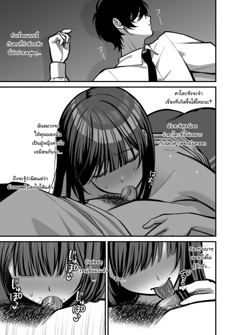 เรื่องนี้ฉันไม่ยอมเธอหรอกนะ [Ichigo Crown (Yuzuri Ai)] Yuuwaku 1 Gyaku NTR Sasoi uke do M Joshidaisei Onaho Kaihatsu Temptation 1 ~Reverse-NTR Teasing Submissive Masochist College Girl Turned into a Living Onahole~ – เรื่องนี้ฉันไม่ยอมเธอหรอกนะ [Ichigo Crown (Yuzuri Ai)] Yuuwaku 1 Gyaku NTR Sasoi uke do M Joshidaisei Onaho Kaihatsu Temptation 1 ~Reverse-NTR Teasing Submissive Masochist College Girl Turned into a Living Onahole~ หน้า 22