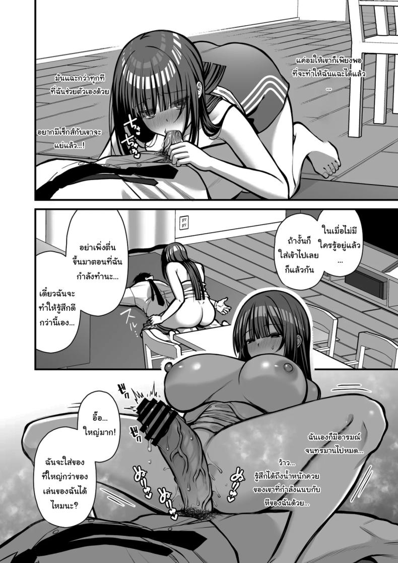 เรื่องนี้ฉันไม่ยอมเธอหรอกนะ [Ichigo Crown (Yuzuri Ai)] Yuuwaku 1 Gyaku NTR Sasoi uke do M Joshidaisei Onaho Kaihatsu Temptation 1 ~Reverse-NTR Teasing Submissive Masochist College Girl Turned into a Living Onahole~ – เรื่องนี้ฉันไม่ยอมเธอหรอกนะ [Ichigo Crown (Yuzuri Ai)] Yuuwaku 1 Gyaku NTR Sasoi uke do M Joshidaisei Onaho Kaihatsu Temptation 1 ~Reverse-NTR Teasing Submissive Masochist College Girl Turned into a Living Onahole~ หน้า 25