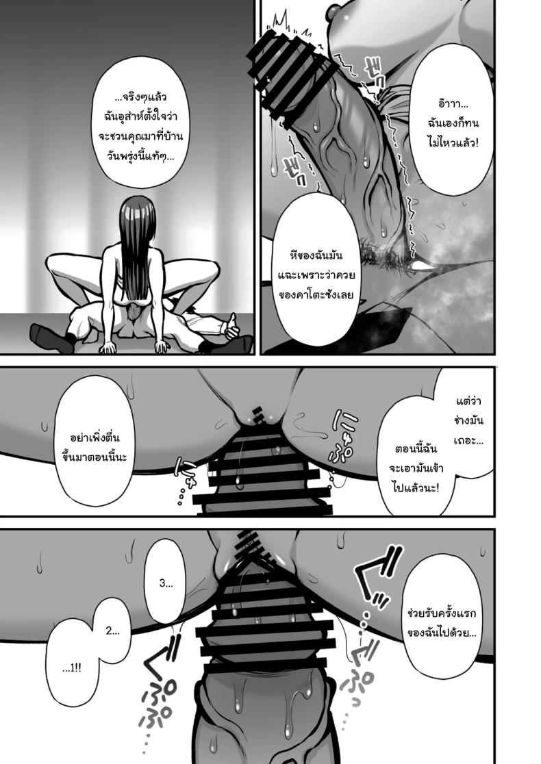 เรื่องนี้ฉันไม่ยอมเธอหรอกนะ [Ichigo Crown (Yuzuri Ai)] Yuuwaku 1 Gyaku NTR Sasoi uke do M Joshidaisei Onaho Kaihatsu Temptation 1 ~Reverse-NTR Teasing Submissive Masochist College Girl Turned into a Living Onahole~ – เรื่องนี้ฉันไม่ยอมเธอหรอกนะ [Ichigo Crown (Yuzuri Ai)] Yuuwaku 1 Gyaku NTR Sasoi uke do M Joshidaisei Onaho Kaihatsu Temptation 1 ~Reverse-NTR Teasing Submissive Masochist College Girl Turned into a Living Onahole~ หน้า 26