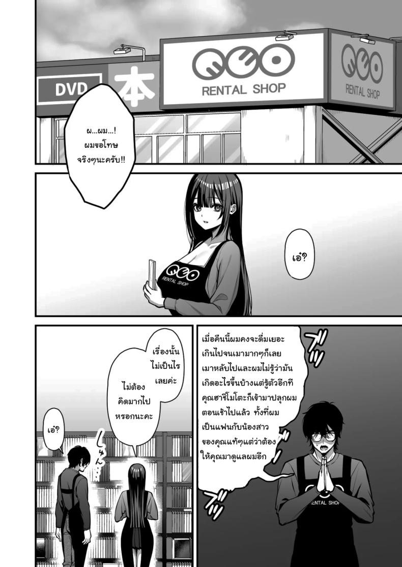 เรื่องนี้ฉันไม่ยอมเธอหรอกนะ [Ichigo Crown (Yuzuri Ai)] Yuuwaku 1 Gyaku NTR Sasoi uke do M Joshidaisei Onaho Kaihatsu Temptation 1 ~Reverse-NTR Teasing Submissive Masochist College Girl Turned into a Living Onahole~ – เรื่องนี้ฉันไม่ยอมเธอหรอกนะ [Ichigo Crown (Yuzuri Ai)] Yuuwaku 1 Gyaku NTR Sasoi uke do M Joshidaisei Onaho Kaihatsu Temptation 1 ~Reverse-NTR Teasing Submissive Masochist College Girl Turned into a Living Onahole~ หน้า 33