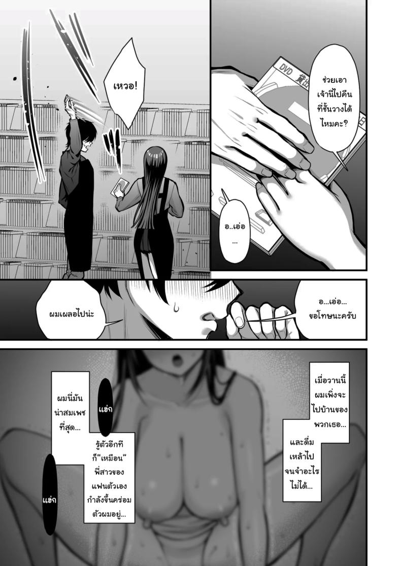 เรื่องนี้ฉันไม่ยอมเธอหรอกนะ [Ichigo Crown (Yuzuri Ai)] Yuuwaku 1 Gyaku NTR Sasoi uke do M Joshidaisei Onaho Kaihatsu Temptation 1 ~Reverse-NTR Teasing Submissive Masochist College Girl Turned into a Living Onahole~ – เรื่องนี้ฉันไม่ยอมเธอหรอกนะ [Ichigo Crown (Yuzuri Ai)] Yuuwaku 1 Gyaku NTR Sasoi uke do M Joshidaisei Onaho Kaihatsu Temptation 1 ~Reverse-NTR Teasing Submissive Masochist College Girl Turned into a Living Onahole~ หน้า 34