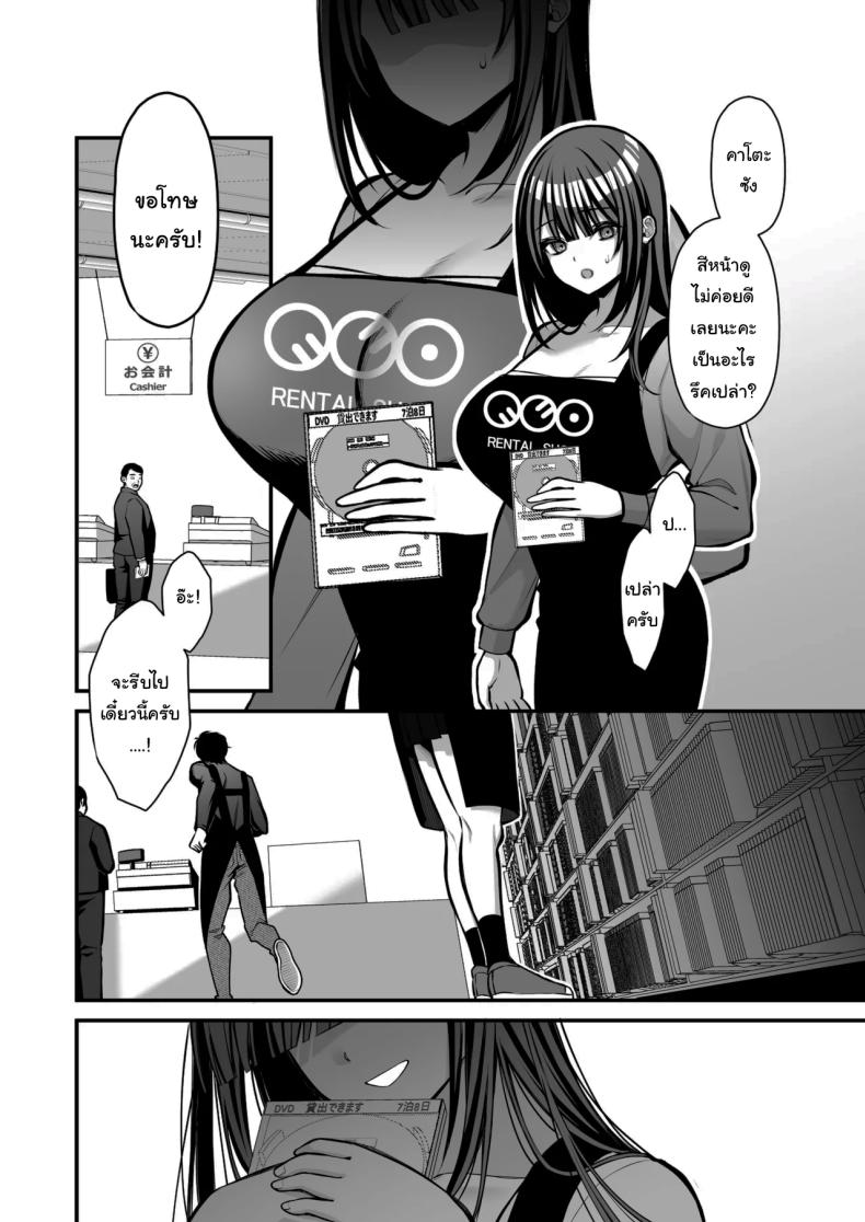 เรื่องนี้ฉันไม่ยอมเธอหรอกนะ [Ichigo Crown (Yuzuri Ai)] Yuuwaku 1 Gyaku NTR Sasoi uke do M Joshidaisei Onaho Kaihatsu Temptation 1 ~Reverse-NTR Teasing Submissive Masochist College Girl Turned into a Living Onahole~ – เรื่องนี้ฉันไม่ยอมเธอหรอกนะ [Ichigo Crown (Yuzuri Ai)] Yuuwaku 1 Gyaku NTR Sasoi uke do M Joshidaisei Onaho Kaihatsu Temptation 1 ~Reverse-NTR Teasing Submissive Masochist College Girl Turned into a Living Onahole~ หน้า 35