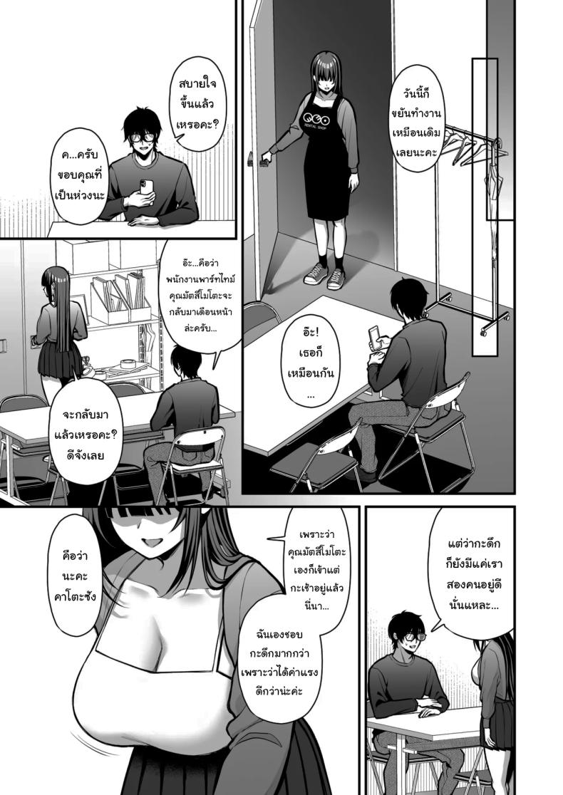 เรื่องนี้ฉันไม่ยอมเธอหรอกนะ [Ichigo Crown (Yuzuri Ai)] Yuuwaku 1 Gyaku NTR Sasoi uke do M Joshidaisei Onaho Kaihatsu Temptation 1 ~Reverse-NTR Teasing Submissive Masochist College Girl Turned into a Living Onahole~ – เรื่องนี้ฉันไม่ยอมเธอหรอกนะ [Ichigo Crown (Yuzuri Ai)] Yuuwaku 1 Gyaku NTR Sasoi uke do M Joshidaisei Onaho Kaihatsu Temptation 1 ~Reverse-NTR Teasing Submissive Masochist College Girl Turned into a Living Onahole~ หน้า 36