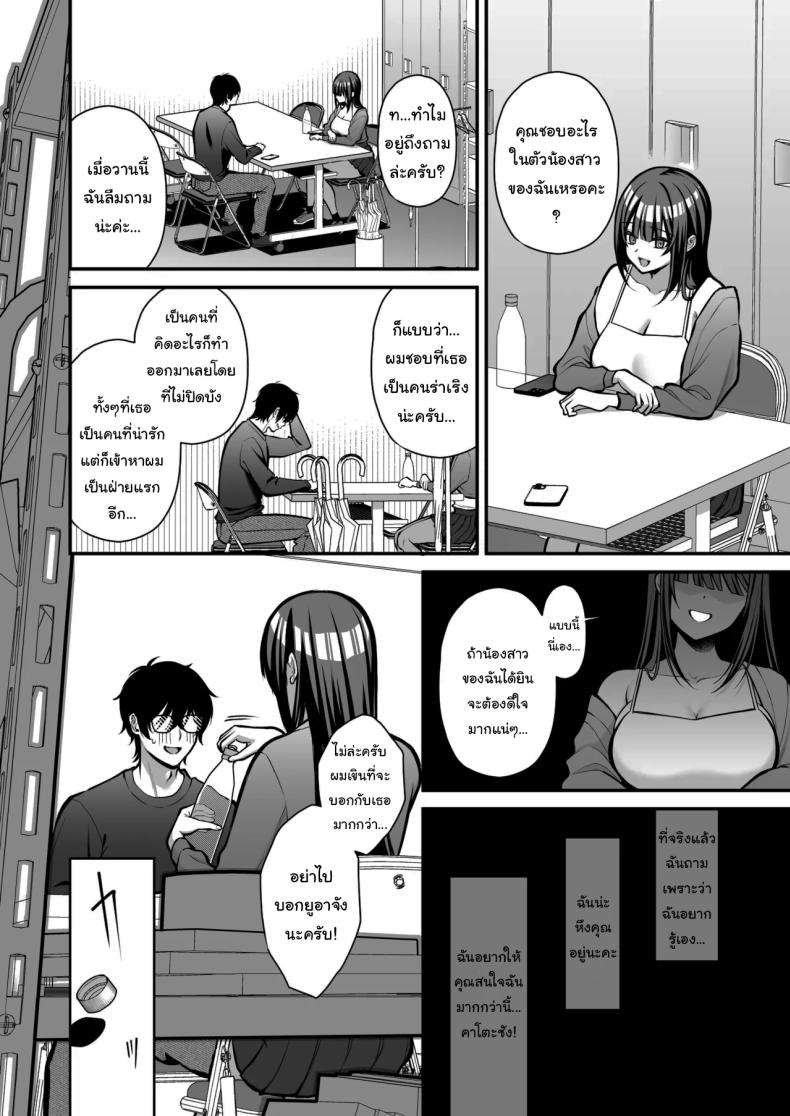 เรื่องนี้ฉันไม่ยอมเธอหรอกนะ [Ichigo Crown (Yuzuri Ai)] Yuuwaku 1 Gyaku NTR Sasoi uke do M Joshidaisei Onaho Kaihatsu Temptation 1 ~Reverse-NTR Teasing Submissive Masochist College Girl Turned into a Living Onahole~ – เรื่องนี้ฉันไม่ยอมเธอหรอกนะ [Ichigo Crown (Yuzuri Ai)] Yuuwaku 1 Gyaku NTR Sasoi uke do M Joshidaisei Onaho Kaihatsu Temptation 1 ~Reverse-NTR Teasing Submissive Masochist College Girl Turned into a Living Onahole~ หน้า 37