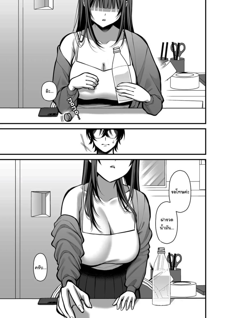 เรื่องนี้ฉันไม่ยอมเธอหรอกนะ [Ichigo Crown (Yuzuri Ai)] Yuuwaku 1 Gyaku NTR Sasoi uke do M Joshidaisei Onaho Kaihatsu Temptation 1 ~Reverse-NTR Teasing Submissive Masochist College Girl Turned into a Living Onahole~ – เรื่องนี้ฉันไม่ยอมเธอหรอกนะ [Ichigo Crown (Yuzuri Ai)] Yuuwaku 1 Gyaku NTR Sasoi uke do M Joshidaisei Onaho Kaihatsu Temptation 1 ~Reverse-NTR Teasing Submissive Masochist College Girl Turned into a Living Onahole~ หน้า 38