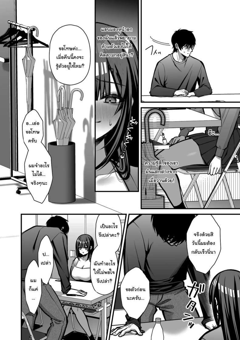 เรื่องนี้ฉันไม่ยอมเธอหรอกนะ [Ichigo Crown (Yuzuri Ai)] Yuuwaku 1 Gyaku NTR Sasoi uke do M Joshidaisei Onaho Kaihatsu Temptation 1 ~Reverse-NTR Teasing Submissive Masochist College Girl Turned into a Living Onahole~ – เรื่องนี้ฉันไม่ยอมเธอหรอกนะ [Ichigo Crown (Yuzuri Ai)] Yuuwaku 1 Gyaku NTR Sasoi uke do M Joshidaisei Onaho Kaihatsu Temptation 1 ~Reverse-NTR Teasing Submissive Masochist College Girl Turned into a Living Onahole~ หน้า 39