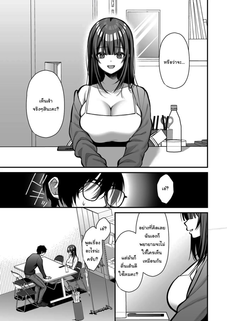 เรื่องนี้ฉันไม่ยอมเธอหรอกนะ [Ichigo Crown (Yuzuri Ai)] Yuuwaku 1 Gyaku NTR Sasoi uke do M Joshidaisei Onaho Kaihatsu Temptation 1 ~Reverse-NTR Teasing Submissive Masochist College Girl Turned into a Living Onahole~ – เรื่องนี้ฉันไม่ยอมเธอหรอกนะ [Ichigo Crown (Yuzuri Ai)] Yuuwaku 1 Gyaku NTR Sasoi uke do M Joshidaisei Onaho Kaihatsu Temptation 1 ~Reverse-NTR Teasing Submissive Masochist College Girl Turned into a Living Onahole~ หน้า 40