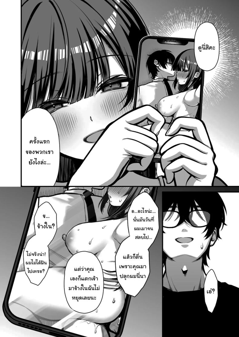 เรื่องนี้ฉันไม่ยอมเธอหรอกนะ [Ichigo Crown (Yuzuri Ai)] Yuuwaku 1 Gyaku NTR Sasoi uke do M Joshidaisei Onaho Kaihatsu Temptation 1 ~Reverse-NTR Teasing Submissive Masochist College Girl Turned into a Living Onahole~ – เรื่องนี้ฉันไม่ยอมเธอหรอกนะ [Ichigo Crown (Yuzuri Ai)] Yuuwaku 1 Gyaku NTR Sasoi uke do M Joshidaisei Onaho Kaihatsu Temptation 1 ~Reverse-NTR Teasing Submissive Masochist College Girl Turned into a Living Onahole~ หน้า 41