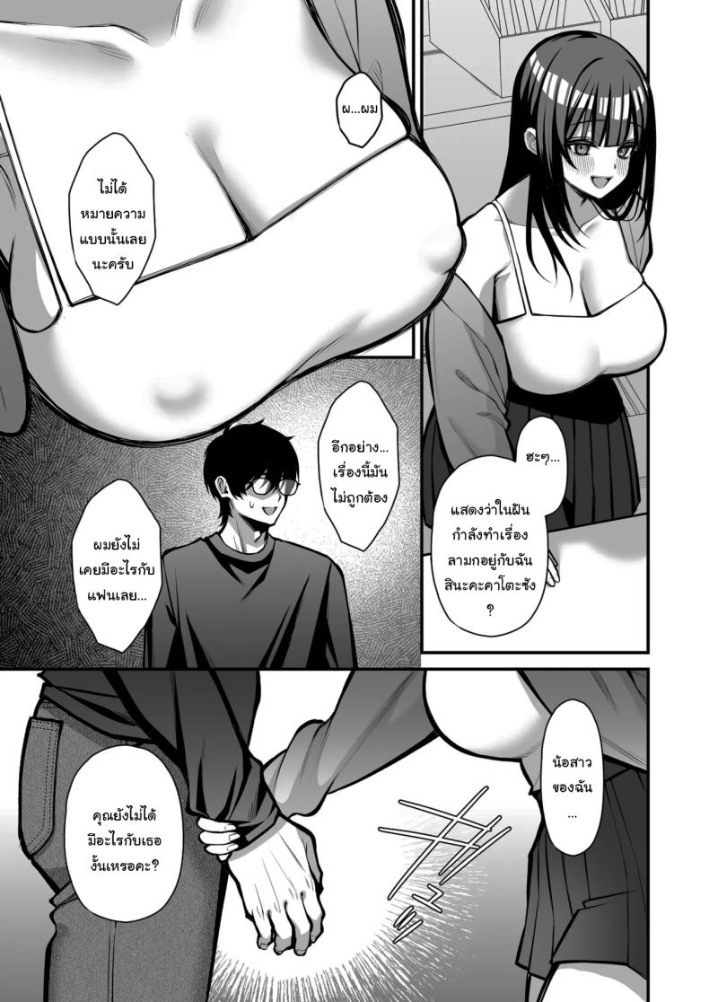 เรื่องนี้ฉันไม่ยอมเธอหรอกนะ [Ichigo Crown (Yuzuri Ai)] Yuuwaku 1 Gyaku NTR Sasoi uke do M Joshidaisei Onaho Kaihatsu Temptation 1 ~Reverse-NTR Teasing Submissive Masochist College Girl Turned into a Living Onahole~ – เรื่องนี้ฉันไม่ยอมเธอหรอกนะ [Ichigo Crown (Yuzuri Ai)] Yuuwaku 1 Gyaku NTR Sasoi uke do M Joshidaisei Onaho Kaihatsu Temptation 1 ~Reverse-NTR Teasing Submissive Masochist College Girl Turned into a Living Onahole~ หน้า 42