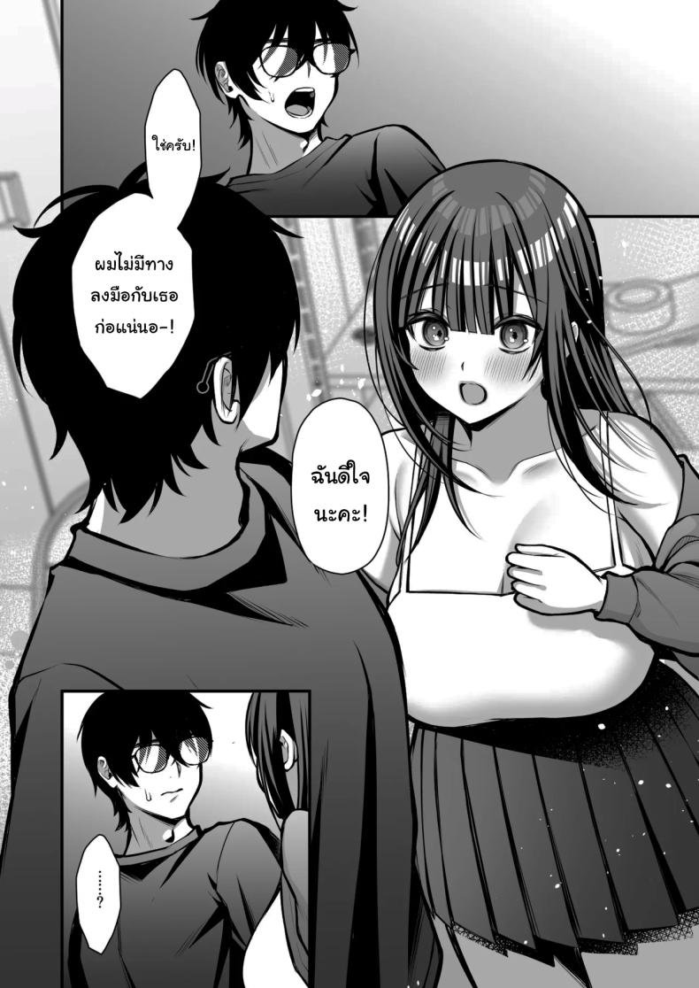 เรื่องนี้ฉันไม่ยอมเธอหรอกนะ [Ichigo Crown (Yuzuri Ai)] Yuuwaku 1 Gyaku NTR Sasoi uke do M Joshidaisei Onaho Kaihatsu Temptation 1 ~Reverse-NTR Teasing Submissive Masochist College Girl Turned into a Living Onahole~ – เรื่องนี้ฉันไม่ยอมเธอหรอกนะ [Ichigo Crown (Yuzuri Ai)] Yuuwaku 1 Gyaku NTR Sasoi uke do M Joshidaisei Onaho Kaihatsu Temptation 1 ~Reverse-NTR Teasing Submissive Masochist College Girl Turned into a Living Onahole~ หน้า 43