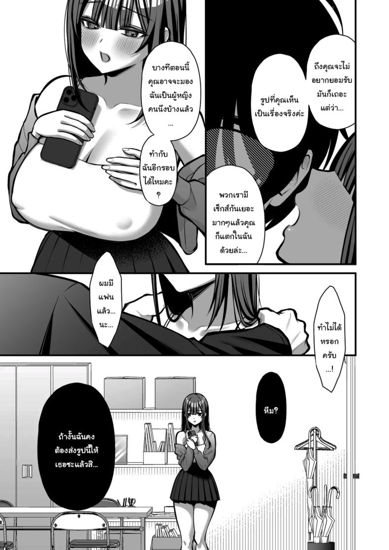เรื่องนี้ฉันไม่ยอมเธอหรอกนะ [Ichigo Crown (Yuzuri Ai)] Yuuwaku 1 Gyaku NTR Sasoi uke do M Joshidaisei Onaho Kaihatsu Temptation 1 ~Reverse-NTR Teasing Submissive Masochist College Girl Turned into a Living Onahole~ – เรื่องนี้ฉันไม่ยอมเธอหรอกนะ [Ichigo Crown (Yuzuri Ai)] Yuuwaku 1 Gyaku NTR Sasoi uke do M Joshidaisei Onaho Kaihatsu Temptation 1 ~Reverse-NTR Teasing Submissive Masochist College Girl Turned into a Living Onahole~ หน้า 44