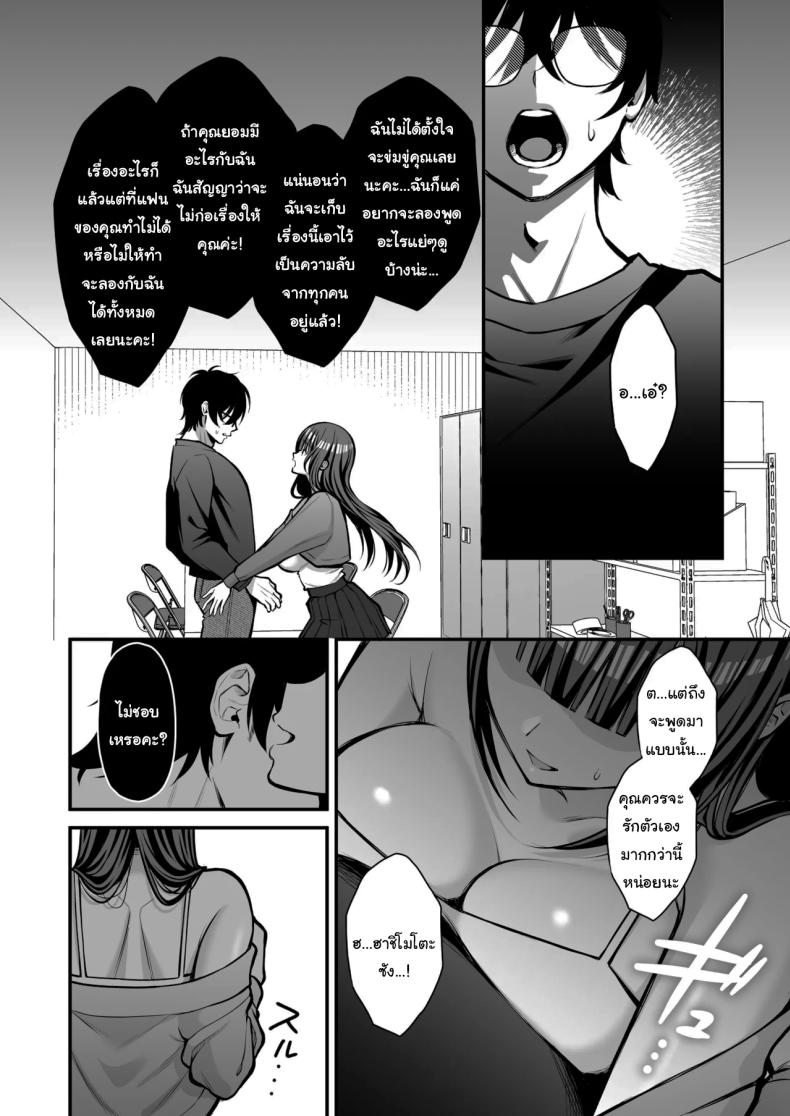 เรื่องนี้ฉันไม่ยอมเธอหรอกนะ [Ichigo Crown (Yuzuri Ai)] Yuuwaku 1 Gyaku NTR Sasoi uke do M Joshidaisei Onaho Kaihatsu Temptation 1 ~Reverse-NTR Teasing Submissive Masochist College Girl Turned into a Living Onahole~ – เรื่องนี้ฉันไม่ยอมเธอหรอกนะ [Ichigo Crown (Yuzuri Ai)] Yuuwaku 1 Gyaku NTR Sasoi uke do M Joshidaisei Onaho Kaihatsu Temptation 1 ~Reverse-NTR Teasing Submissive Masochist College Girl Turned into a Living Onahole~ หน้า 45