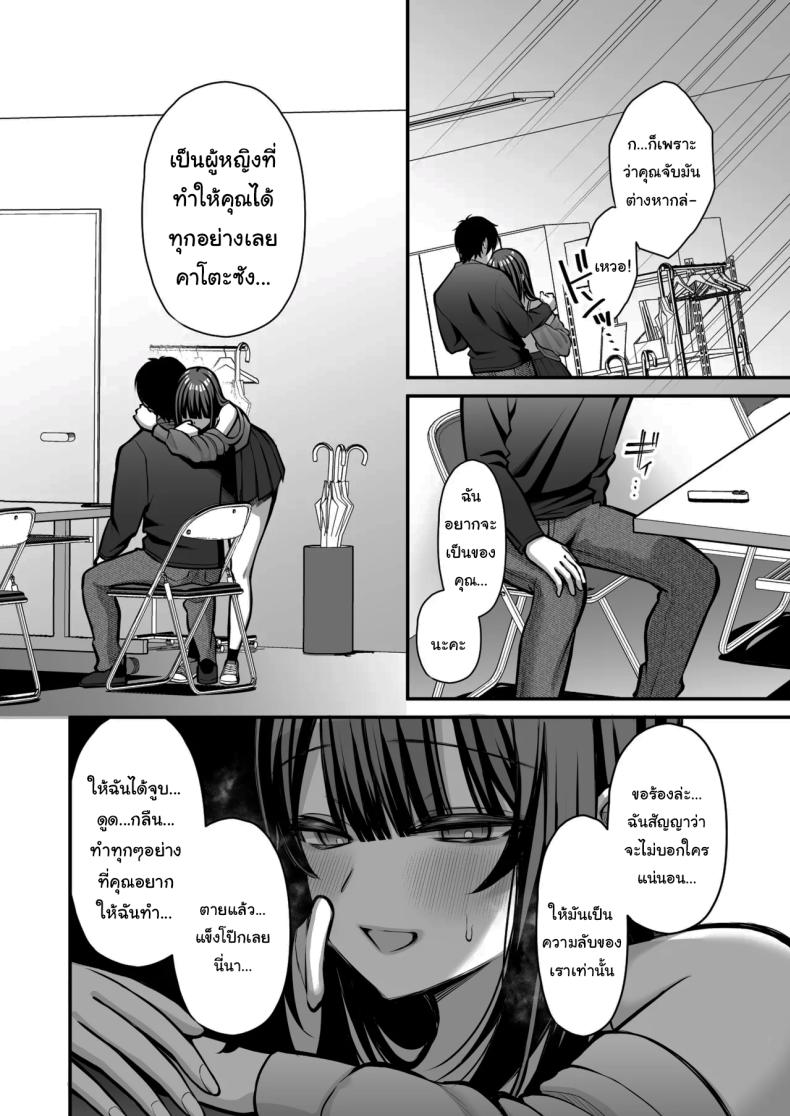 เรื่องนี้ฉันไม่ยอมเธอหรอกนะ [Ichigo Crown (Yuzuri Ai)] Yuuwaku 1 Gyaku NTR Sasoi uke do M Joshidaisei Onaho Kaihatsu Temptation 1 ~Reverse-NTR Teasing Submissive Masochist College Girl Turned into a Living Onahole~ – เรื่องนี้ฉันไม่ยอมเธอหรอกนะ [Ichigo Crown (Yuzuri Ai)] Yuuwaku 1 Gyaku NTR Sasoi uke do M Joshidaisei Onaho Kaihatsu Temptation 1 ~Reverse-NTR Teasing Submissive Masochist College Girl Turned into a Living Onahole~ หน้า 47