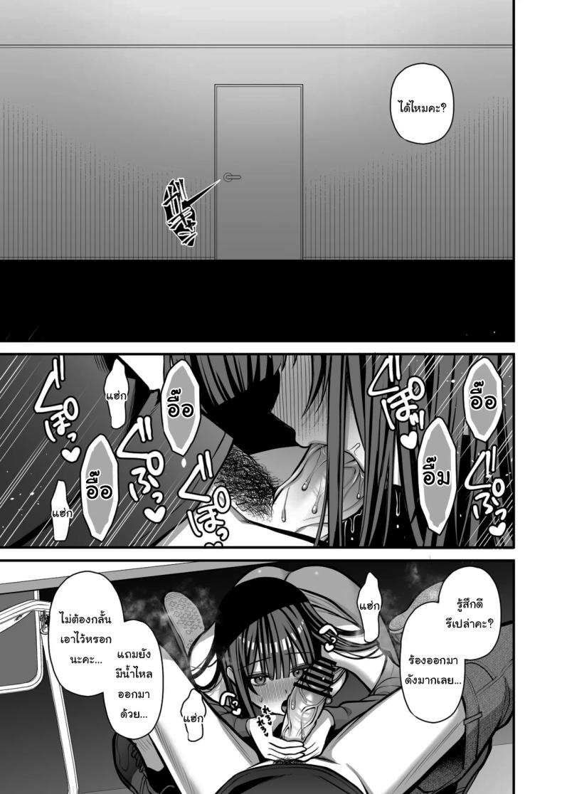 เรื่องนี้ฉันไม่ยอมเธอหรอกนะ [Ichigo Crown (Yuzuri Ai)] Yuuwaku 1 Gyaku NTR Sasoi uke do M Joshidaisei Onaho Kaihatsu Temptation 1 ~Reverse-NTR Teasing Submissive Masochist College Girl Turned into a Living Onahole~ – เรื่องนี้ฉันไม่ยอมเธอหรอกนะ [Ichigo Crown (Yuzuri Ai)] Yuuwaku 1 Gyaku NTR Sasoi uke do M Joshidaisei Onaho Kaihatsu Temptation 1 ~Reverse-NTR Teasing Submissive Masochist College Girl Turned into a Living Onahole~ หน้า 48