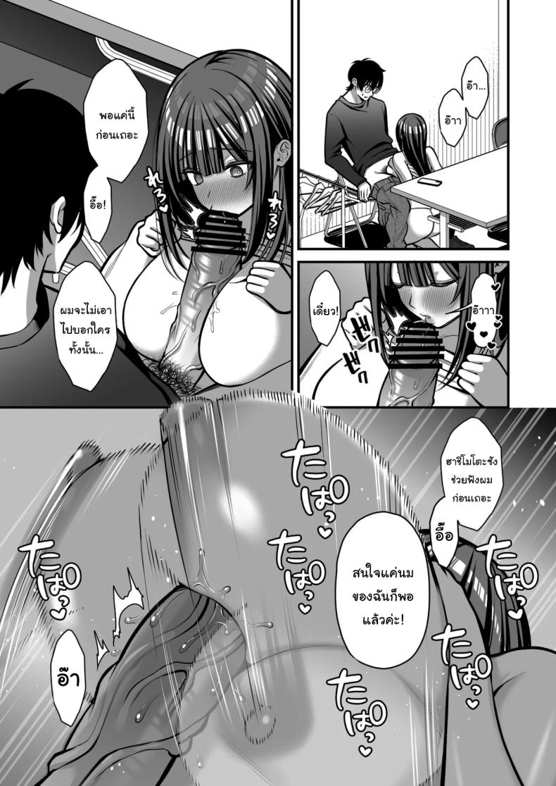เรื่องนี้ฉันไม่ยอมเธอหรอกนะ [Ichigo Crown (Yuzuri Ai)] Yuuwaku 1 Gyaku NTR Sasoi uke do M Joshidaisei Onaho Kaihatsu Temptation 1 ~Reverse-NTR Teasing Submissive Masochist College Girl Turned into a Living Onahole~ – เรื่องนี้ฉันไม่ยอมเธอหรอกนะ [Ichigo Crown (Yuzuri Ai)] Yuuwaku 1 Gyaku NTR Sasoi uke do M Joshidaisei Onaho Kaihatsu Temptation 1 ~Reverse-NTR Teasing Submissive Masochist College Girl Turned into a Living Onahole~ หน้า 50
