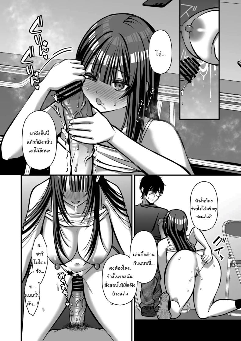 เรื่องนี้ฉันไม่ยอมเธอหรอกนะ [Ichigo Crown (Yuzuri Ai)] Yuuwaku 1 Gyaku NTR Sasoi uke do M Joshidaisei Onaho Kaihatsu Temptation 1 ~Reverse-NTR Teasing Submissive Masochist College Girl Turned into a Living Onahole~ – เรื่องนี้ฉันไม่ยอมเธอหรอกนะ [Ichigo Crown (Yuzuri Ai)] Yuuwaku 1 Gyaku NTR Sasoi uke do M Joshidaisei Onaho Kaihatsu Temptation 1 ~Reverse-NTR Teasing Submissive Masochist College Girl Turned into a Living Onahole~ หน้า 51