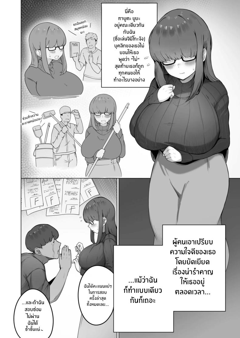 สาวบ้านๆที่ทำตามที่ฉันบอก [R-man] Nandemo Iukoto o Kiite Kureru Jimi-ko-chan (1) – สาวบ้านๆที่ทำตามที่ฉันบอก [R-man] Nandemo Iukoto o Kiite Kureru Jimi-ko-chan (1) หน้า 3