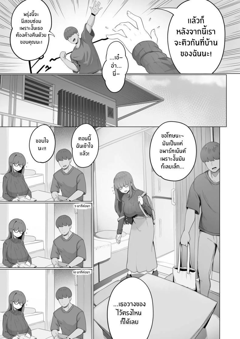 สาวบ้านๆที่ทำตามที่ฉันบอก [R-man] Nandemo Iukoto o Kiite Kureru Jimi-ko-chan (1) – สาวบ้านๆที่ทำตามที่ฉันบอก [R-man] Nandemo Iukoto o Kiite Kureru Jimi-ko-chan (1) หน้า 4