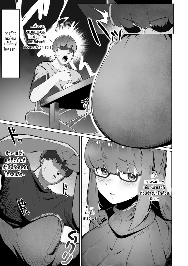 สาวบ้านๆที่ทำตามที่ฉันบอก [R-man] Nandemo Iukoto o Kiite Kureru Jimi-ko-chan (1) – สาวบ้านๆที่ทำตามที่ฉันบอก [R-man] Nandemo Iukoto o Kiite Kureru Jimi-ko-chan (1) หน้า 6