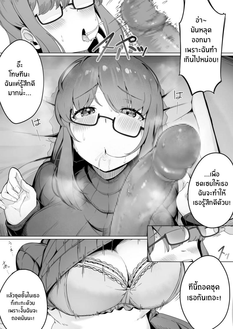 สาวบ้านๆที่ทำตามที่ฉันบอก [R-man] Nandemo Iukoto o Kiite Kureru Jimi-ko-chan (1) – สาวบ้านๆที่ทำตามที่ฉันบอก [R-man] Nandemo Iukoto o Kiite Kureru Jimi-ko-chan (1) หน้า 12