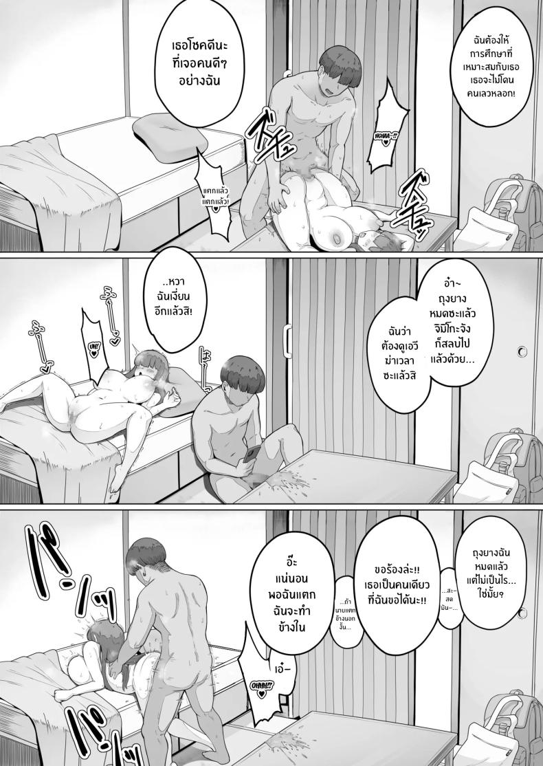 สาวบ้านๆที่ทำตามที่ฉันบอก [R-man] Nandemo Iukoto o Kiite Kureru Jimi-ko-chan (1) – สาวบ้านๆที่ทำตามที่ฉันบอก [R-man] Nandemo Iukoto o Kiite Kureru Jimi-ko-chan (1) หน้า 23