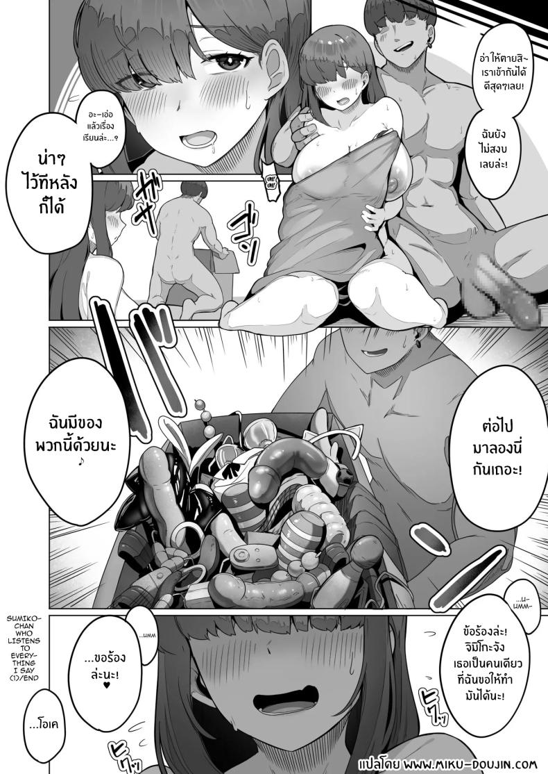 สาวบ้านๆที่ทำตามที่ฉันบอก [R-man] Nandemo Iukoto o Kiite Kureru Jimi-ko-chan (1) – สาวบ้านๆที่ทำตามที่ฉันบอก [R-man] Nandemo Iukoto o Kiite Kureru Jimi-ko-chan (1) หน้า 25