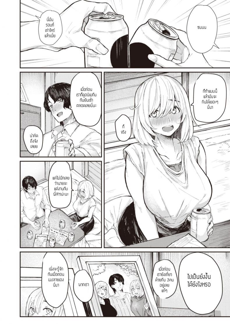 ก้นสุดยอดเลย [Oosaki] Saisho de Saigo – ก้นสุดยอดเลย [Oosaki] Saisho de Saigo หน้า 2