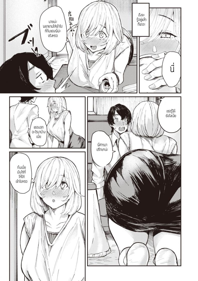 ก้นสุดยอดเลย [Oosaki] Saisho de Saigo – ก้นสุดยอดเลย [Oosaki] Saisho de Saigo หน้า 3