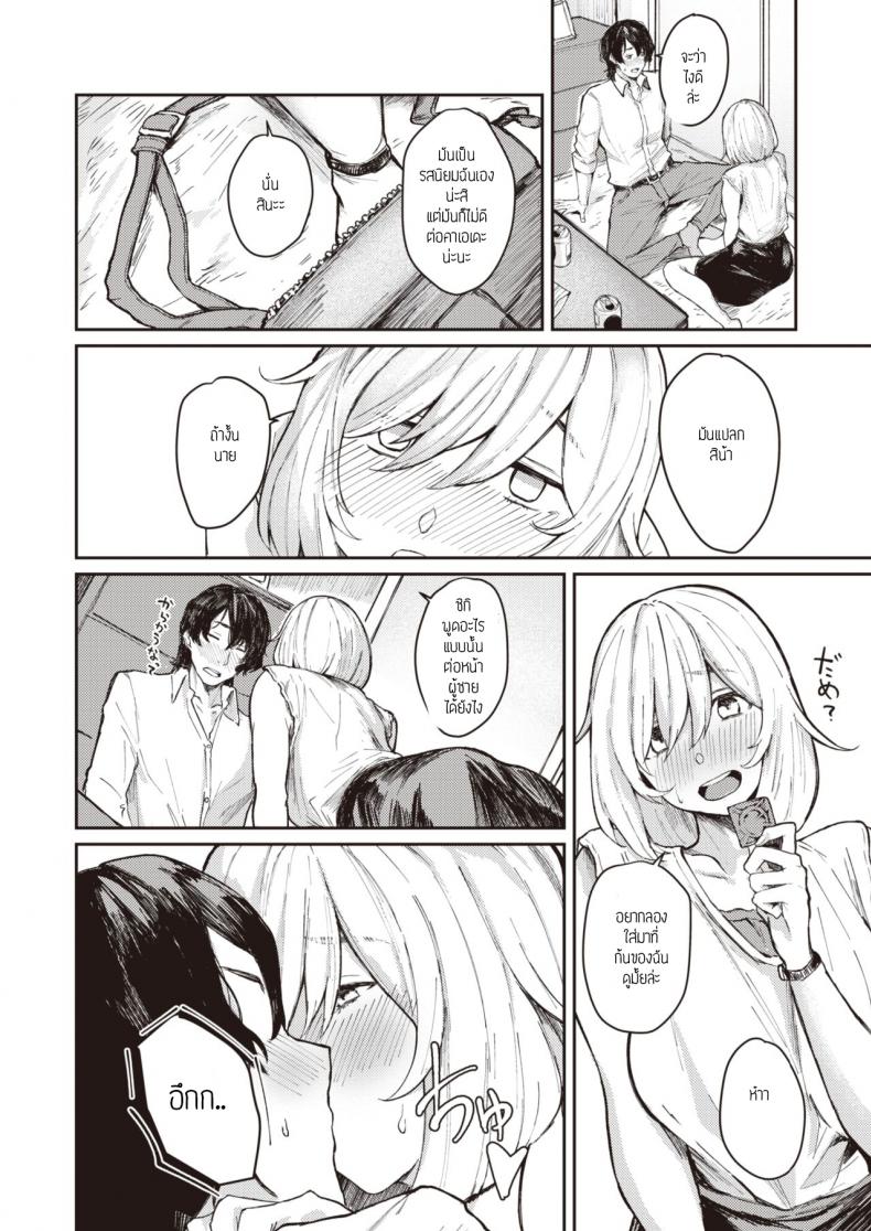 ก้นสุดยอดเลย [Oosaki] Saisho de Saigo – ก้นสุดยอดเลย [Oosaki] Saisho de Saigo หน้า 4