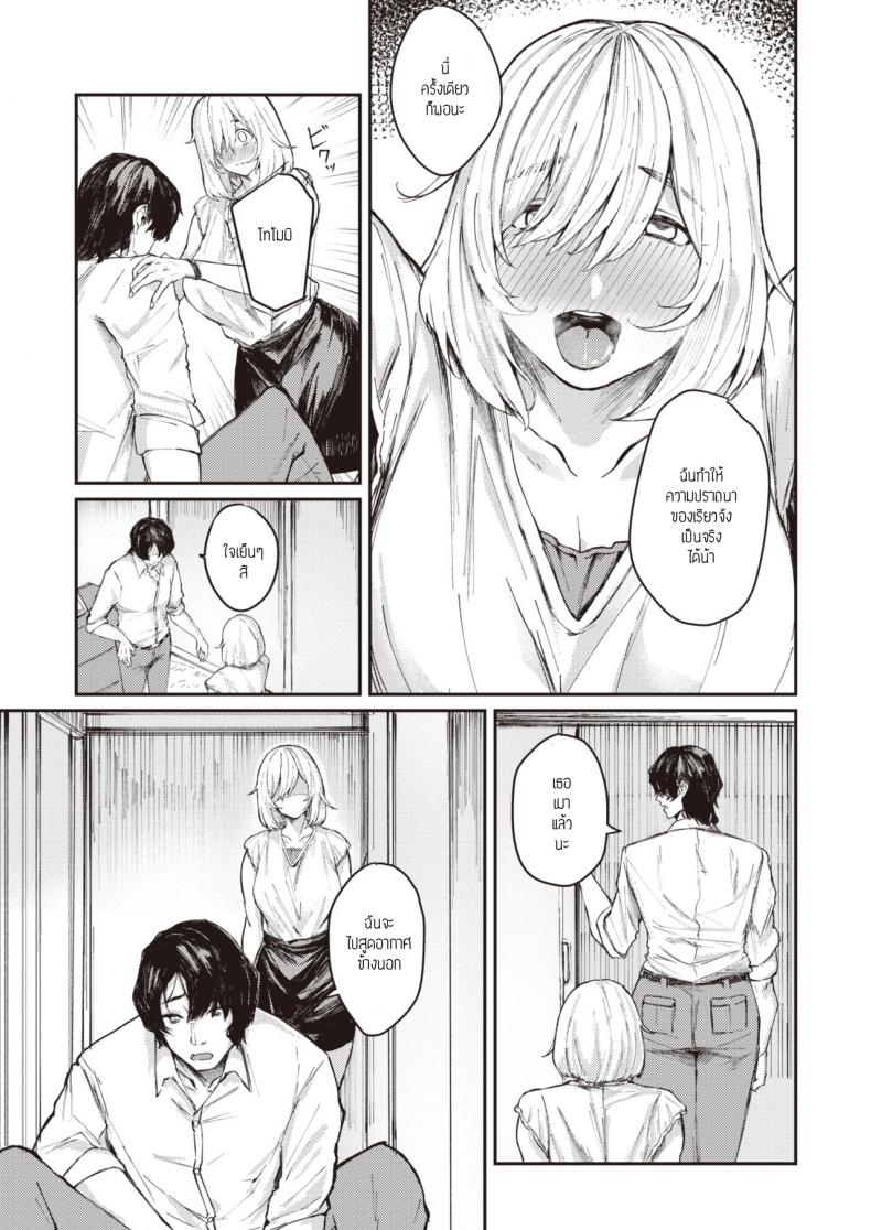 ก้นสุดยอดเลย [Oosaki] Saisho de Saigo – ก้นสุดยอดเลย [Oosaki] Saisho de Saigo หน้า 5